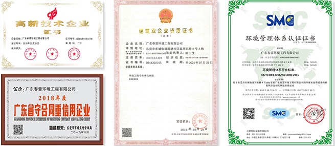 91视频下载污滲濾液提標改造
