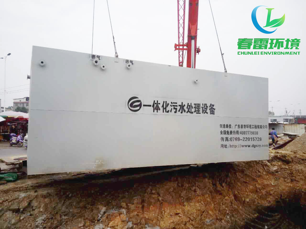 91视频下载污滲濾液處理設備